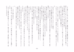 Page 62 of 性転換した後輩とガキになった俺 - preview thumbnail