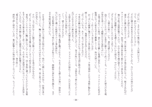 Page 63 of 性転換した後輩とガキになった俺 - preview thumbnail