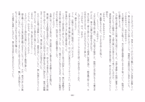 Page 71 of 性転換した後輩とガキになった俺 - preview thumbnail