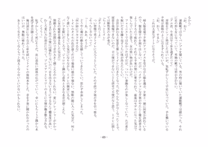 Page 76 of 性転換した後輩とガキになった俺 - preview thumbnail