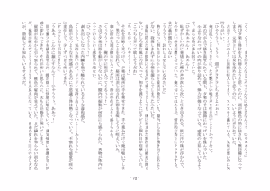 Page 79 of 性転換した後輩とガキになった俺 - preview thumbnail