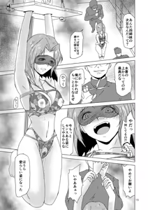 Page 16 of Hanada Yonshimai - preview thumbnail