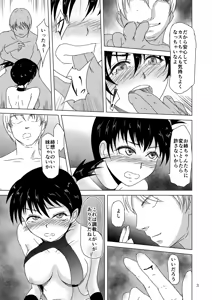 Page 4 of Hanada Yonshimai - preview thumbnail