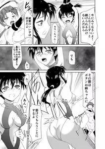 Page 4 of TYPE BLUE - preview thumbnail