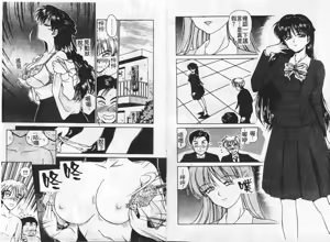 Page 6 of Inshoku - preview thumbnail