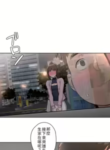 Page 233 of Sexercise/性爱训练/非常運動 - preview thumbnail