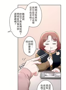 Page 237 of Sexercise/性爱训练/非常運動 - preview thumbnail