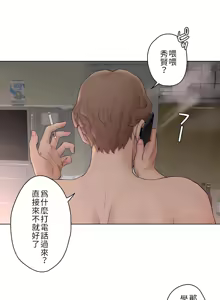 Page 246 of Sexercise/性爱训练/非常運動 - preview thumbnail