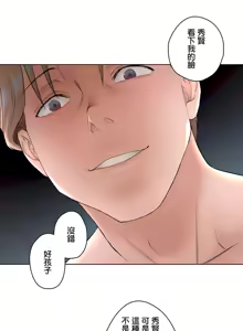 Page 248 of Sexercise/性爱训练/非常運動 - preview thumbnail