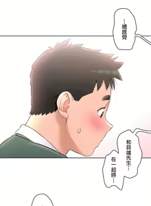 Page 289 of Sexercise/性爱训练/非常運動 - preview thumbnail