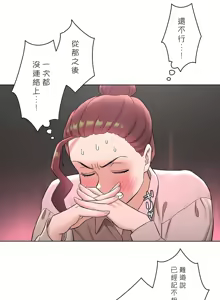 Page 301 of Sexercise/性爱训练/非常運動 - preview thumbnail