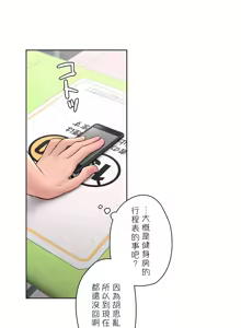 Page 316 of Sexercise/性爱训练/非常運動 - preview thumbnail
