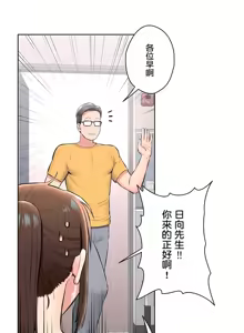 Page 318 of Sexercise/性爱训练/非常運動 - preview thumbnail