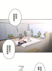 Page 327 of Sexercise/性爱训练/非常運動 - preview thumbnail