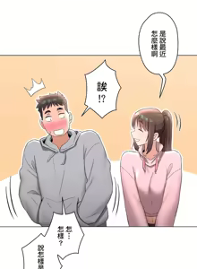 Page 368 of Sexercise/性爱训练/非常運動 - preview thumbnail