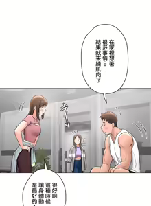 Page 387 of Sexercise/性爱训练/非常運動 - preview thumbnail