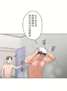 Page 397 of Sexercise/性爱训练/非常運動 - preview thumbnail