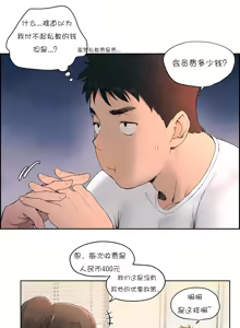 Page 4 of Sexercise/性爱训练/非常運動 - preview thumbnail
