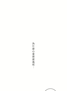 Page 406 of Sexercise/性爱训练/非常運動 - preview thumbnail
