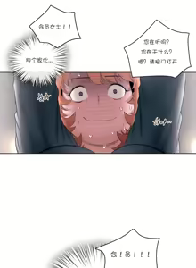 Page 44 of Sexercise/性爱训练/非常運動 - preview thumbnail