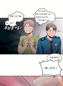Page 78 of Sexercise/性爱训练/非常運動 - preview thumbnail