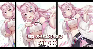 Page 685 of Kannko Bokujou - preview thumbnail