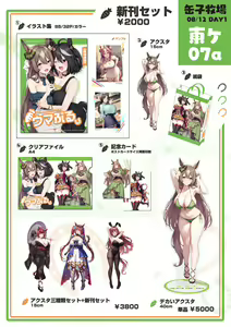 Page 759 of Kannko Bokujou - preview thumbnail