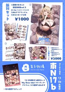 Page 851 of Kannko Bokujou - preview thumbnail