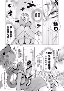 Page 13 of Onii-san, Watashi-tachi to Ocha Shimasen kaa? 11 + Suko-chan to Inran Dosukebe Eroi - preview thumbnail