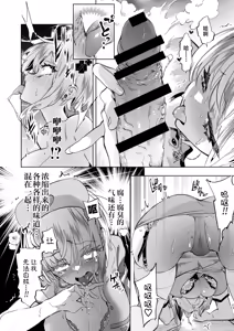 Page 14 of Onii-san, Watashi-tachi to Ocha Shimasen kaa? 11 + Suko-chan to Inran Dosukebe Eroi - preview thumbnail