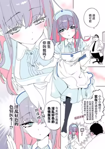 Page 38 of Onii-san, Watashi-tachi to Ocha Shimasen kaa? 11 + Suko-chan to Inran Dosukebe Eroi - preview thumbnail