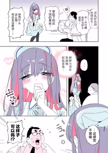Page 39 of Onii-san, Watashi-tachi to Ocha Shimasen kaa? 11 + Suko-chan to Inran Dosukebe Eroi - preview thumbnail