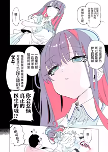 Page 40 of Onii-san, Watashi-tachi to Ocha Shimasen kaa? 11 + Suko-chan to Inran Dosukebe Eroi - preview thumbnail