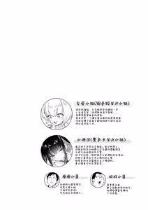 Page 4 of Onii-san, Watashi-tachi to Ocha Shimasen kaa? 11 + Suko-chan to Inran Dosukebe Eroi - preview thumbnail