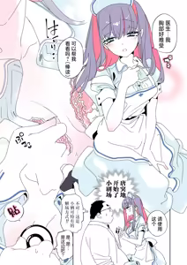 Page 41 of Onii-san, Watashi-tachi to Ocha Shimasen kaa? 11 + Suko-chan to Inran Dosukebe Eroi - preview thumbnail