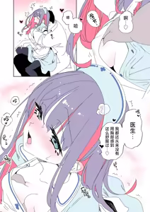 Page 43 of Onii-san, Watashi-tachi to Ocha Shimasen kaa? 11 + Suko-chan to Inran Dosukebe Eroi - preview thumbnail