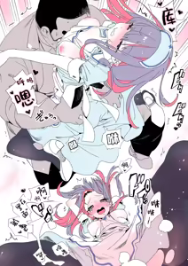 Page 46 of Onii-san, Watashi-tachi to Ocha Shimasen kaa? 11 + Suko-chan to Inran Dosukebe Eroi - preview thumbnail