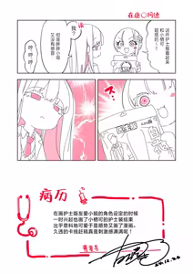 Page 49 of Onii-san, Watashi-tachi to Ocha Shimasen kaa? 11 + Suko-chan to Inran Dosukebe Eroi - preview thumbnail