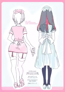 Page 50 of Onii-san, Watashi-tachi to Ocha Shimasen kaa? 11 + Suko-chan to Inran Dosukebe Eroi - preview thumbnail