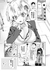 Page 5 of Onii-san, Watashi-tachi to Ocha Shimasen kaa? 11 + Suko-chan to Inran Dosukebe Eroi - preview thumbnail