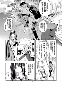 Page 6 of Onii-san, Watashi-tachi to Ocha Shimasen kaa? 11 + Suko-chan to Inran Dosukebe Eroi - preview thumbnail