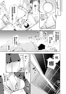 Page 7 of Onii-san, Watashi-tachi to Ocha Shimasen kaa? 11 + Suko-chan to Inran Dosukebe Eroi - preview thumbnail