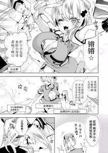 Page 9 of Onii-san, Watashi-tachi to Ocha Shimasen kaa? 11 + Suko-chan to Inran Dosukebe Eroi - preview thumbnail
