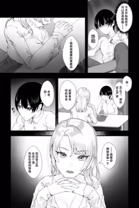 Page 3 of Gaikoku no Haha ~Ginpatsu Bakunyuu no Haha ni Sakusei Fudeoroshi Sareru Mikkakan~ | 与外国母亲为我破处 - preview thumbnail