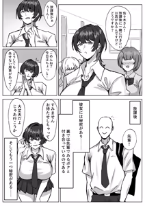 Page 3 of Ouji-sama-kei Joshi to Dosukebe Sex suru Hanashi - preview thumbnail