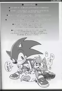 Page 11 of Ore no Natsu 2009 - preview thumbnail
