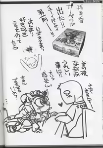 Page 13 of Ore no Natsu 2009 - preview thumbnail