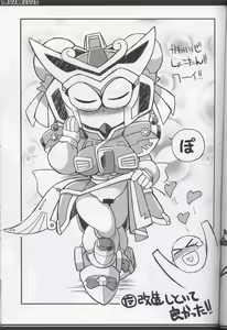 Page 14 of Ore no Natsu 2009 - preview thumbnail