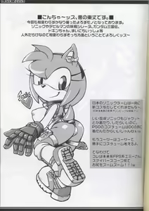 Page 2 of Ore no Natsu 2009 - preview thumbnail