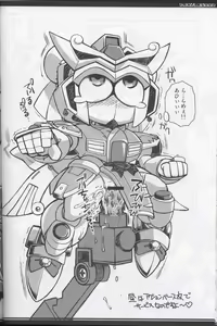 Page 21 of Ore no Natsu 2009 - preview thumbnail